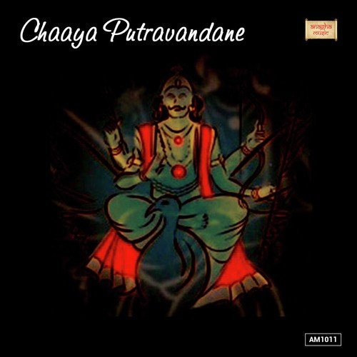 Om Shree - Geetha, Mohana, Krishna Prasad, P.N. Nayak
