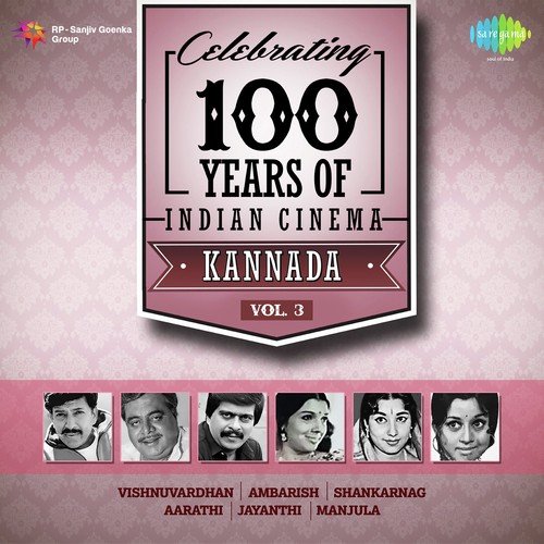 Rasika Rasika Balu Mellane (From Bhoopathi Ranga) - Various Artists