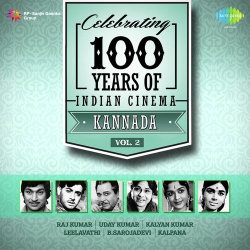Anuraagade Nee Paadaleke (From Gaali Gopura) - Various Artists