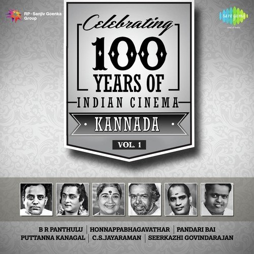 Pampaa Chiranagari (From Chandrahasa) - R. Sudarsanam, R. Govardhanam