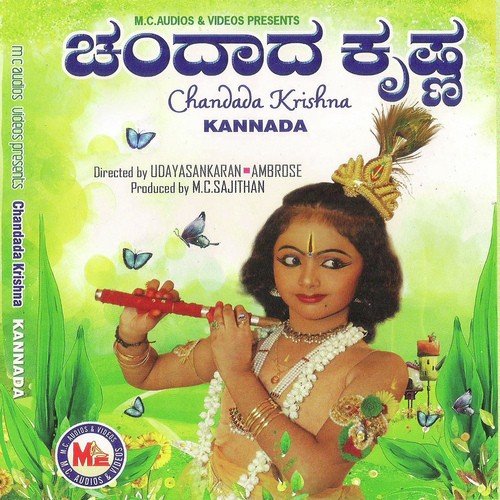 Gokula Paalakane - Kumari Gouthami