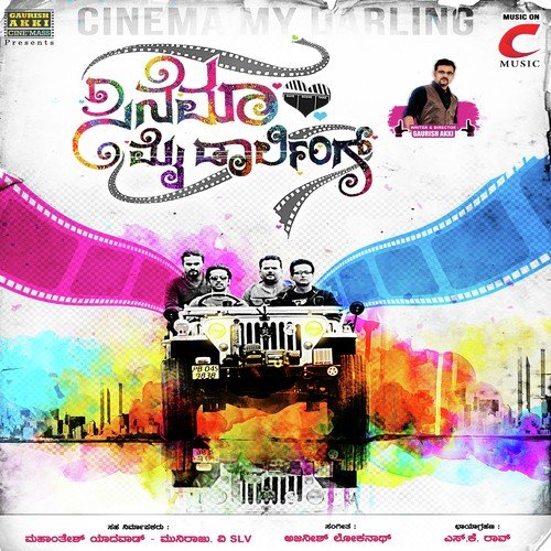 Ninnanthe Nannannu Khadilla Yaaru - B. Ajaneesh Loknath