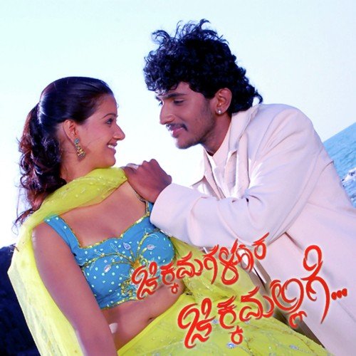 Malenaada Soundryakke - K. Kalyan