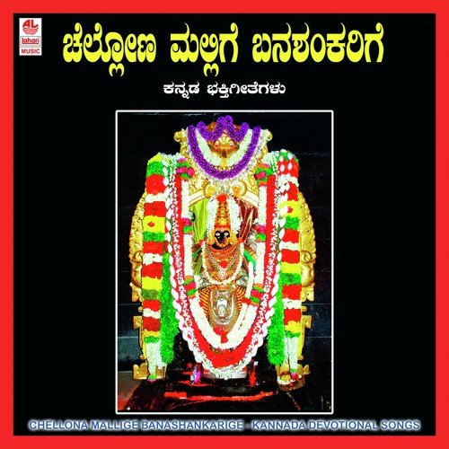 Haalina Abhisheka - Various Artists