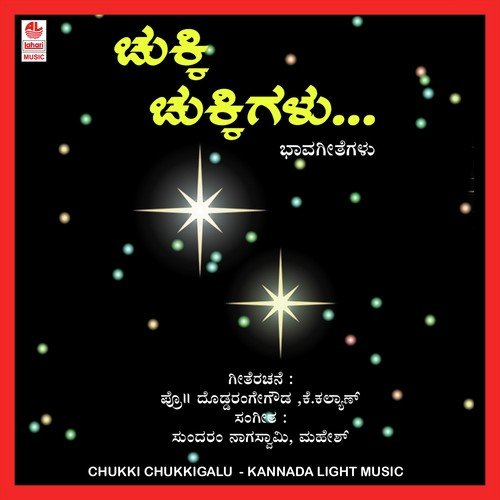 Mounave Mounave - Rajesh Krishnan, Soumya