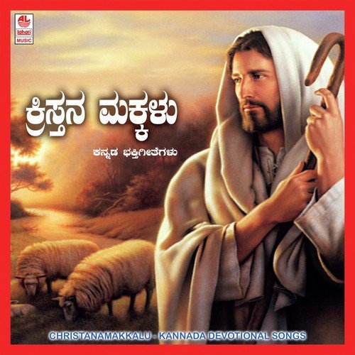 Navodaya - Various Artists