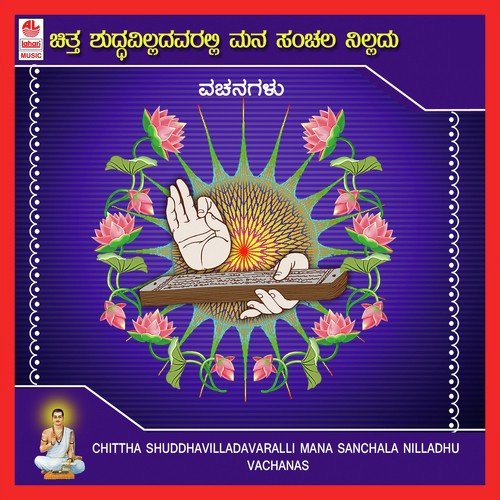 Obbane Garuvaniva - Various Artists