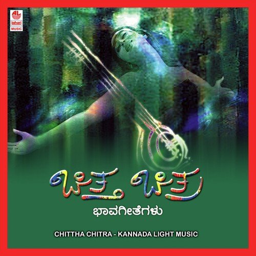 Neene Baala Belaku - Various Artists
