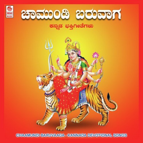 Nattha Kande - Various Artists