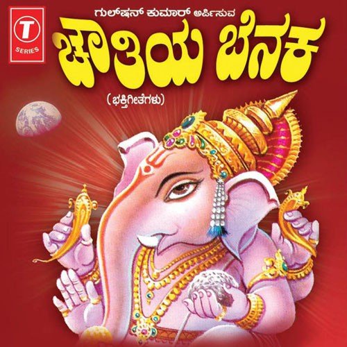 Jaya Ganapa - Sri Chandru
