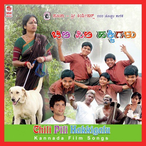 Galala Gala - V. Manohar