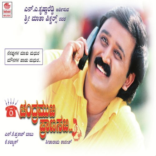 Aralo Hunnime - K. Kalyan