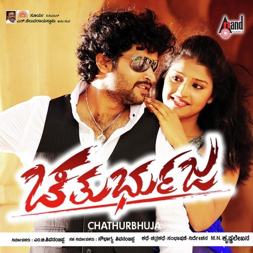 Kavi Kaanadhoorige - Poornachandra Tejaswi S.V.