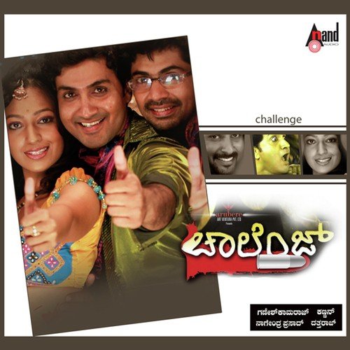 Yenne Kudi - Dattaraj