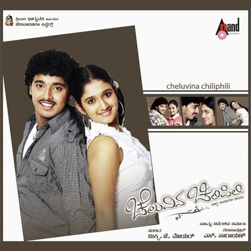 Kalaa Degula - Mickey J Meyer