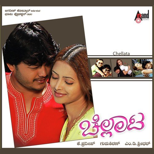 Pata Pata Patakki - Gurukiran