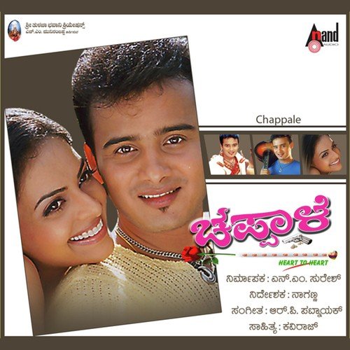 Yen Ivaga - R.P. Patnaik