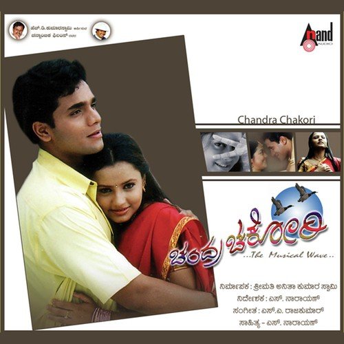 Andagathi - S.A. Rajkumar