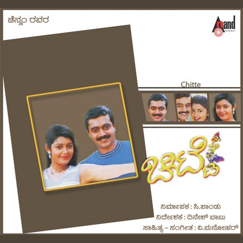 Twinkle Twinkle Little Star - V. Manohar