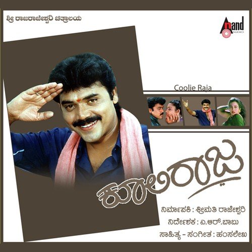 Yaaro Ee Haida - Hamsalekha