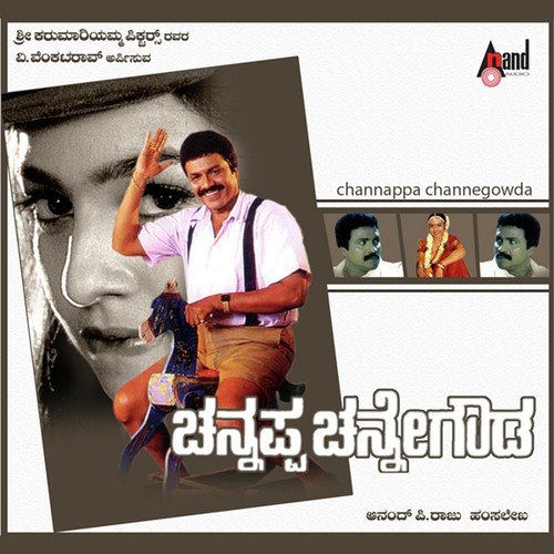Bengalore Pete - Hamsalekha