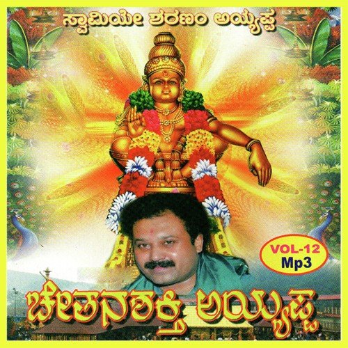 Ammakaredare Barabaarade - Sri Mohan Guruswamy