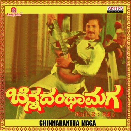 Devaru Maadida Srustige - Sathyam