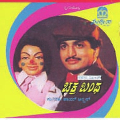 Mugilina Mareyinda - V. Thayanban