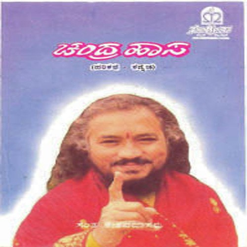 Chandrahasa - Various Artists