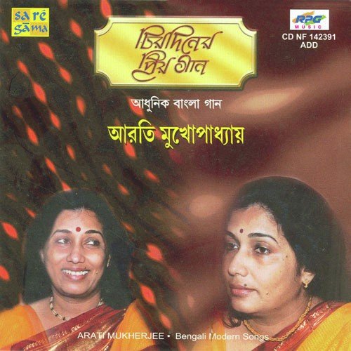 Oi Moyur Chalane Taar - Arati Mukherjee