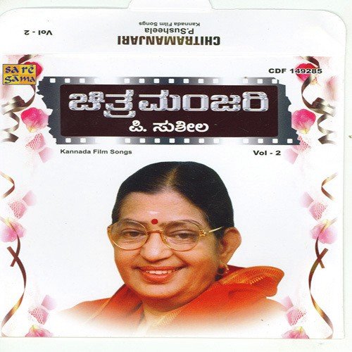 Daranige Giri Bharave - Various Artists