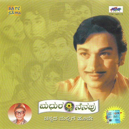 Chinnada Mallige Hoove - Various Artists