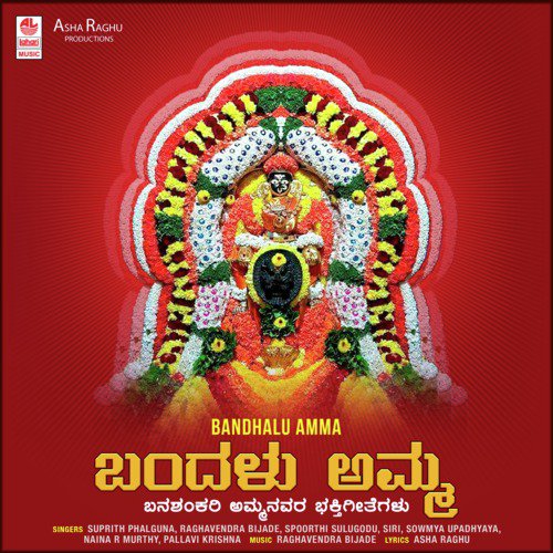 Banashankari Amma - Suprith Phalguna, Raghavendra Bijade, Spoorthi Sulugodu, Siri, Sowmya Upadhyaya, Naina R Murthy, Pal