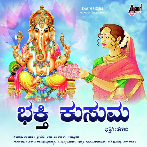 Devi Sevege - Various Artists
