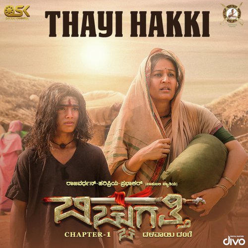 Durgada Hebbuli - Nakul Abhyankar, Hamsalekha