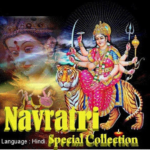 Bhawani Mere Ghar Aayi - Various Artists