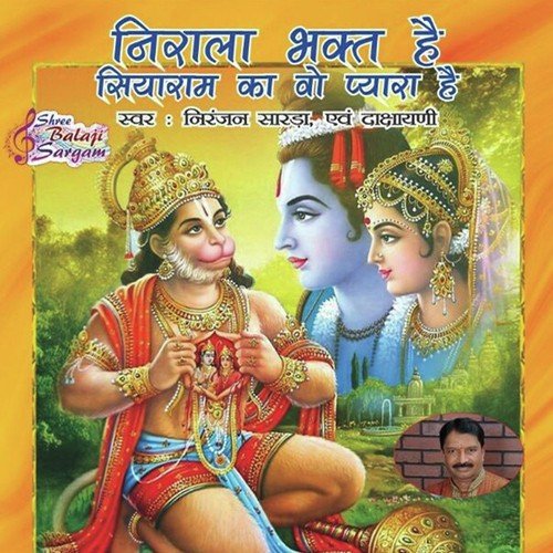 Khatu Ka Darbar Suhana Lagta Hai - Niranjan Sarda, Dakshayani