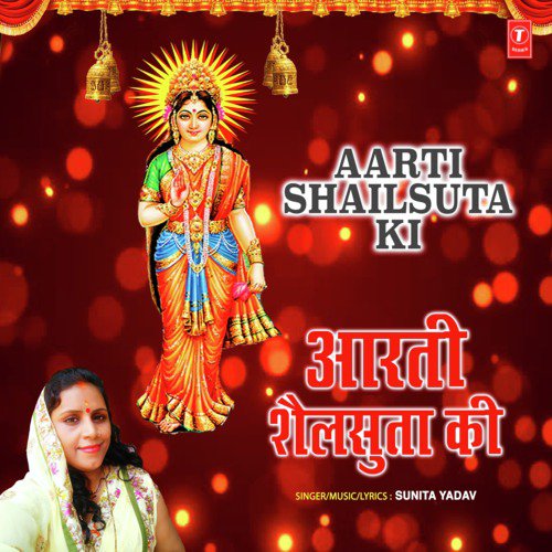 Aarti Shailsuta Ki - Sunita Yadav
