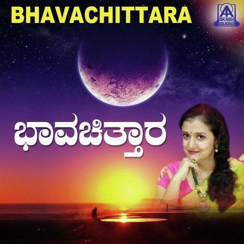 Balle Ninna Manasa Sakhi - Upasana Mohan