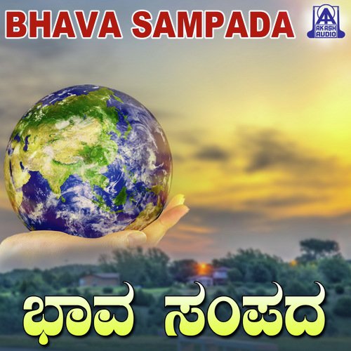 Yava Ghalige - Various Artists