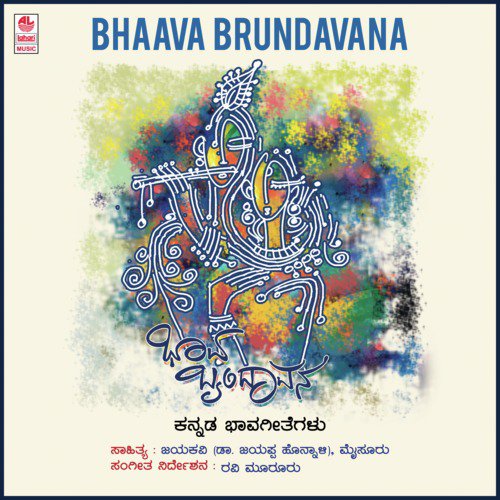 Baaro Sundara Baaro - Vasudha Shastri, Ku.Amulya, Shreya Bhat, Ravi Mooruru, Sangeetha Katti
