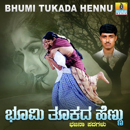 Ivarantha Hendira - Basavaraj Badami
