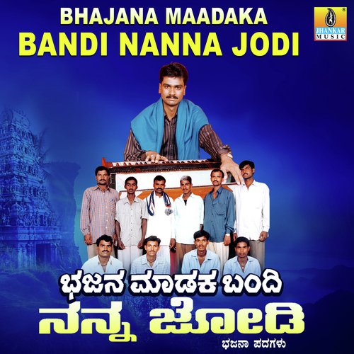 Sulla Hodibyda - Eesha Prabhu