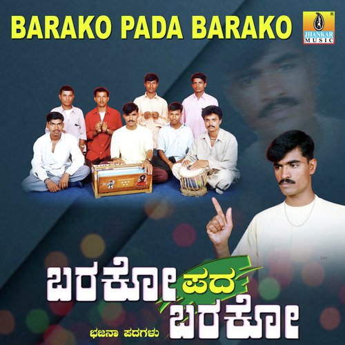 Byada Byada Hoga - Shivananda Y. Menasinakayi