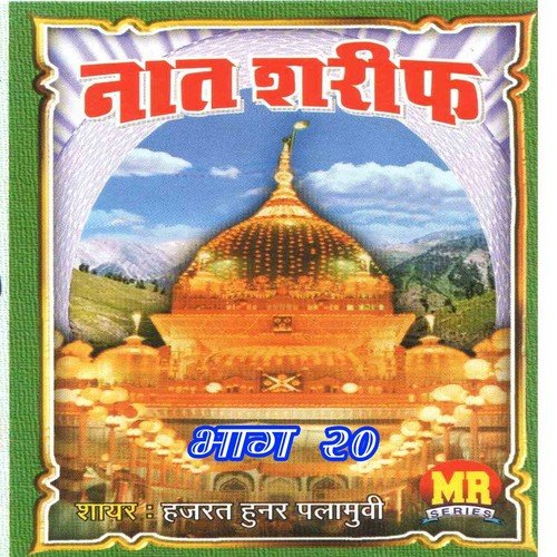 Mai Kaya Batunw  Hai Kaya - Hajrat Hunar Plamwi