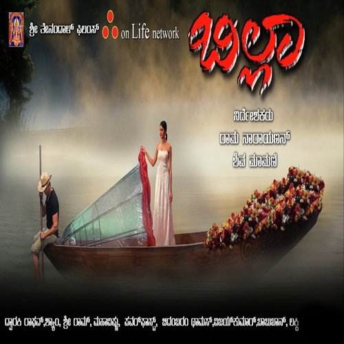 Ninnegale Nenapinali - A Sriram