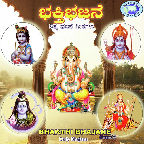Radhe Radhe Radhe Govinda - Various Artists