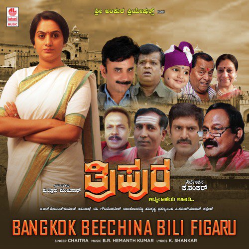 Bangkok Beechina Bili Figaru (From Tripura) - Chaitra