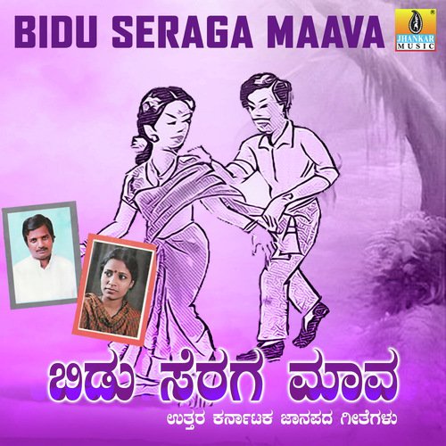 Nee Jagga Byada - Mohanraj