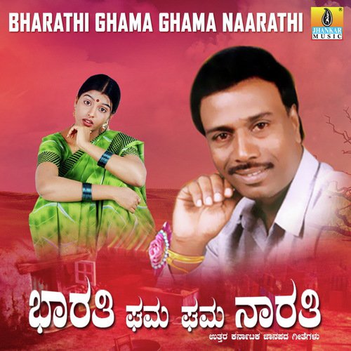 Badathana Bandaga - M.S. Maruthi